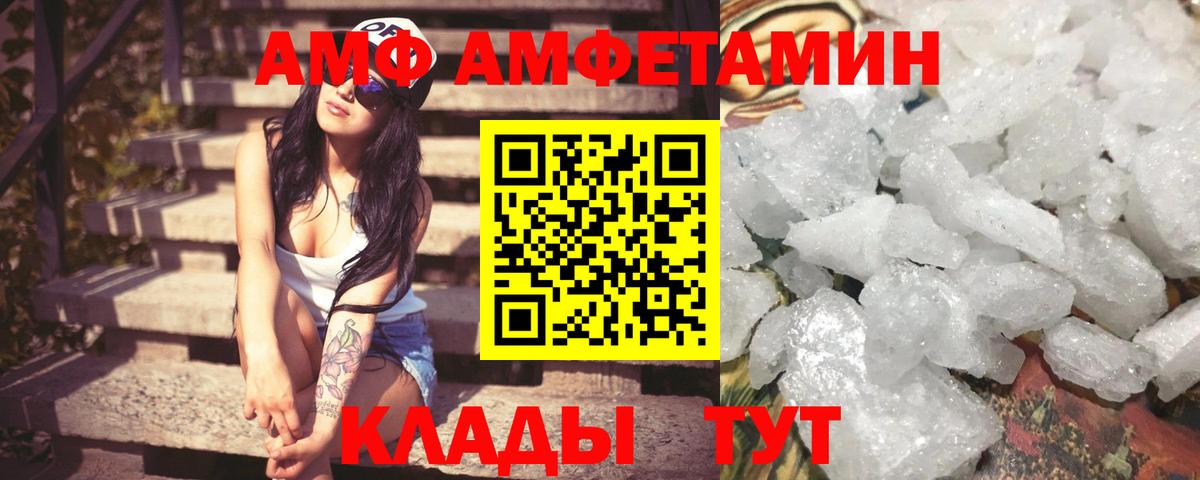 АМФ VHQ Кимры