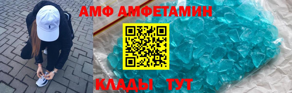 АМФЕТАМИН 98%  АМФ  Кимры  Вход с VPN 