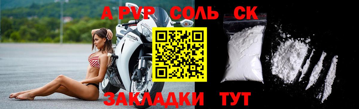А ПВП крисы CK Кимры