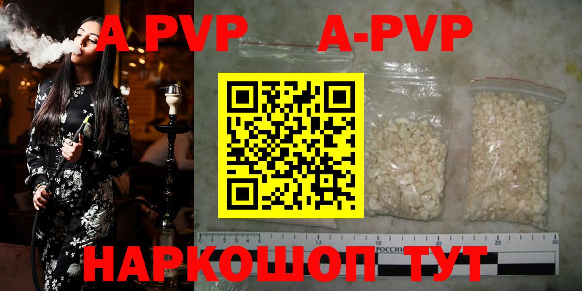 Alfa_PVP крисы CK  A-PVP Соль  Кимры  A-PVP  Вход с VPN 