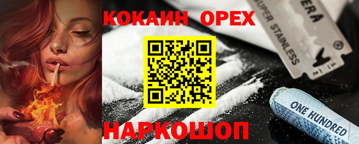 Кокаин VHQ  Cocaine  КОКАИН Fish Scale  Кимры  Вход с VPN 