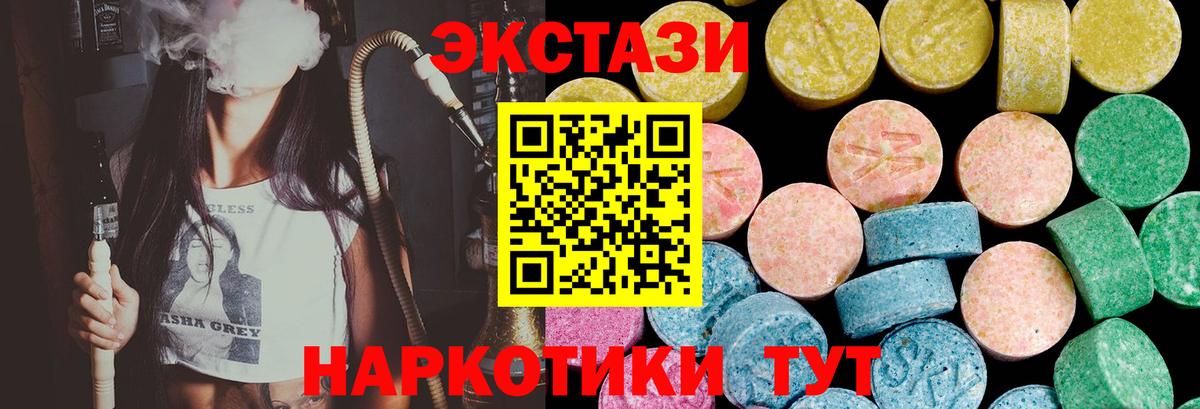 Экстази 280мг Кимры
