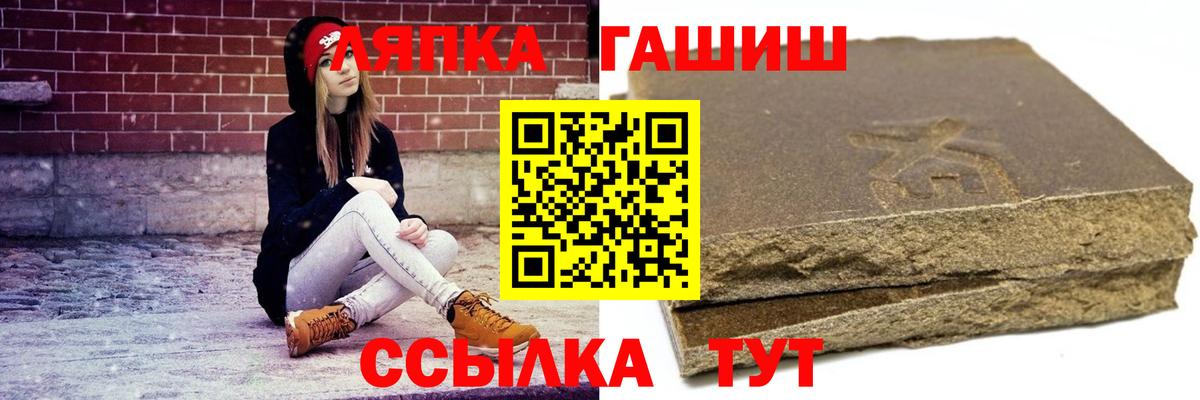 Кимры  ГАШ ice o lator  дарнет шоп  Вход с VPN  ГАШ хэш 