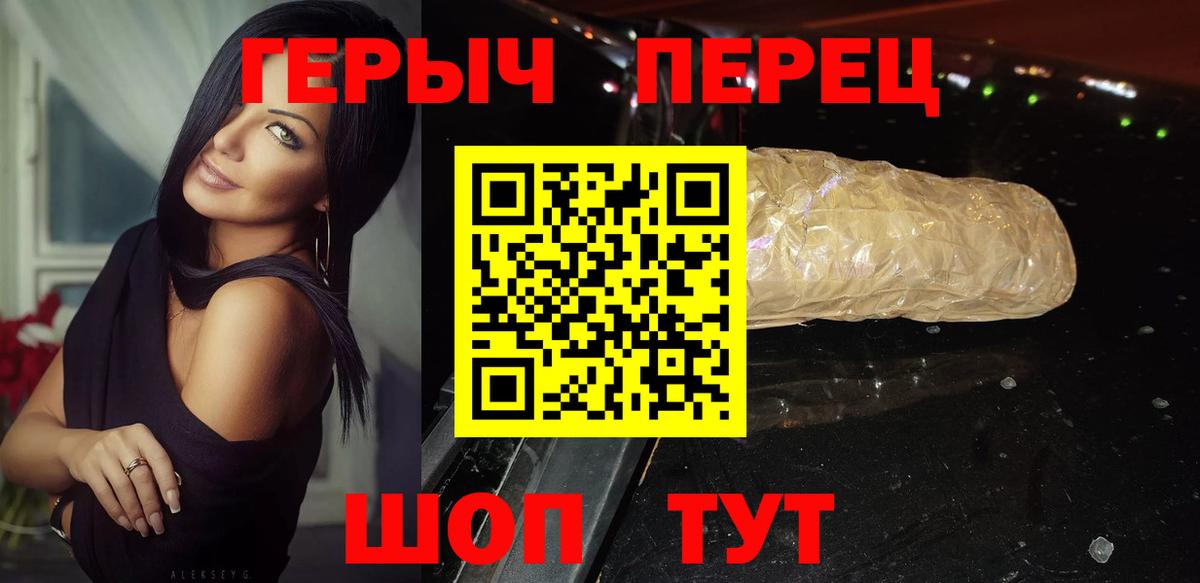 Кимры  ГЕРОИН VHQ  Вход с VPN 