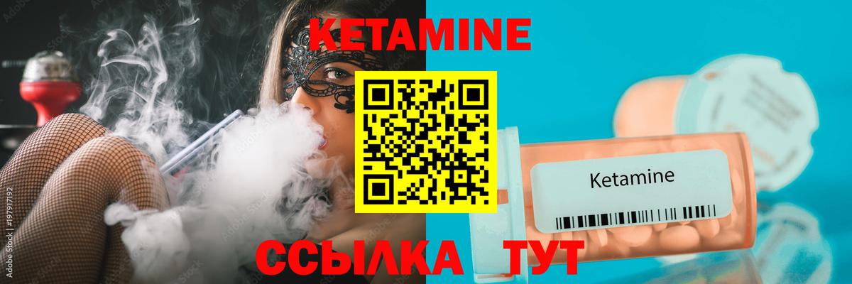 shop как зайти  Вход с VPN  Кимры  Кетамин VHQ 
