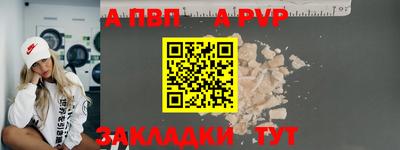 spice Бийск