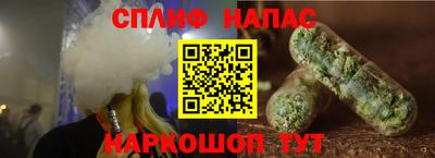 spice Бийск