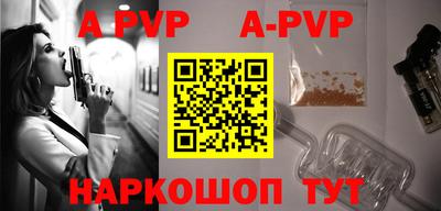 spice Бийск