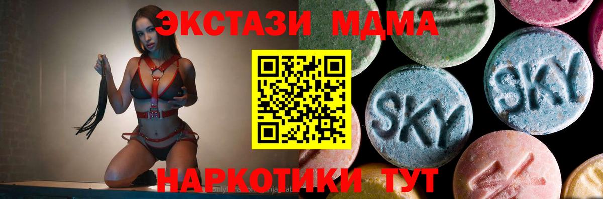 МДМА  МДМА VHQ  Кимры  Вход с VPN  МДМА кристаллы 
