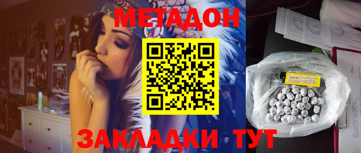 Метадон белоснежный  Вход с VPN  Кимры 