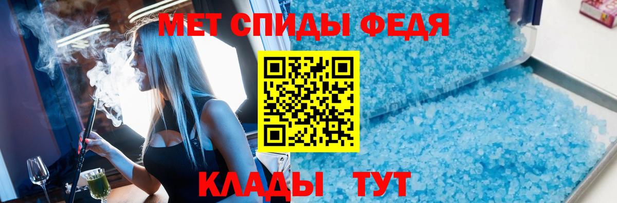 Первитин Methamphetamine Кимры