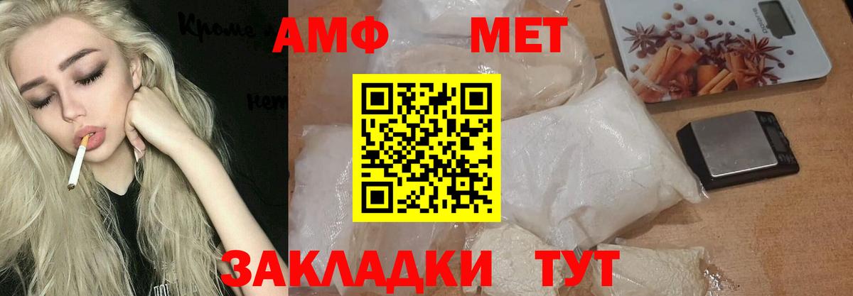 МЕТАМФЕТАМИН мет  Вход с VPN  Кимры  МЕТАМФЕТАМИН мет 