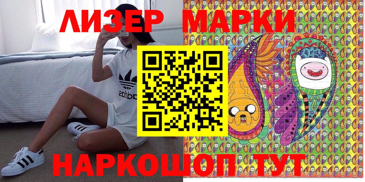 Марки N-bome 1500мкг Кимры